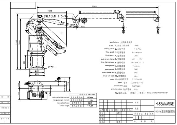 10KN-9M Hydraulic Folding Telescopic Crane Drawing158172.png 10KN-9M Hydraulic Folding Telescopic Crane Drawing.png